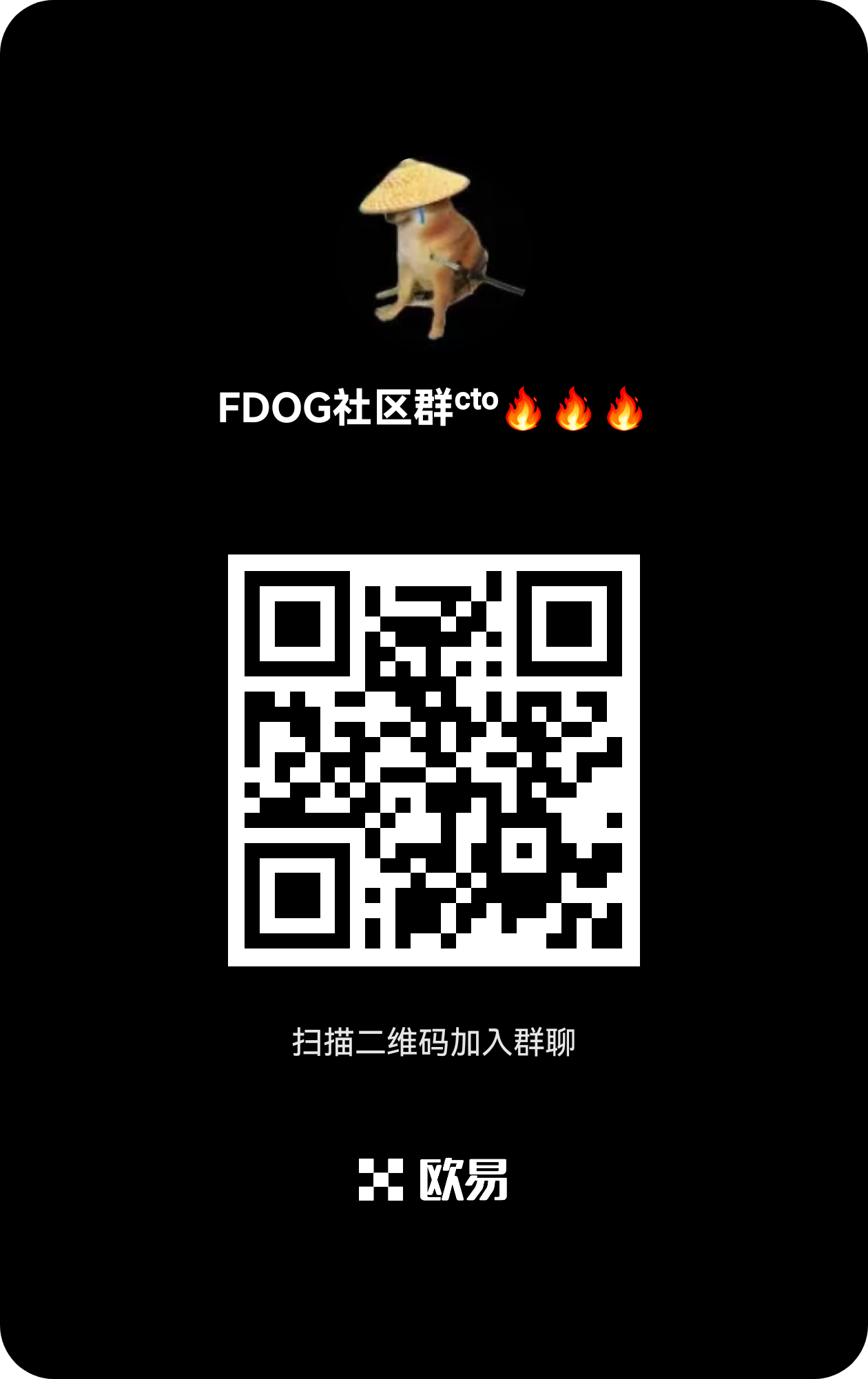 FDOG 社区二维码